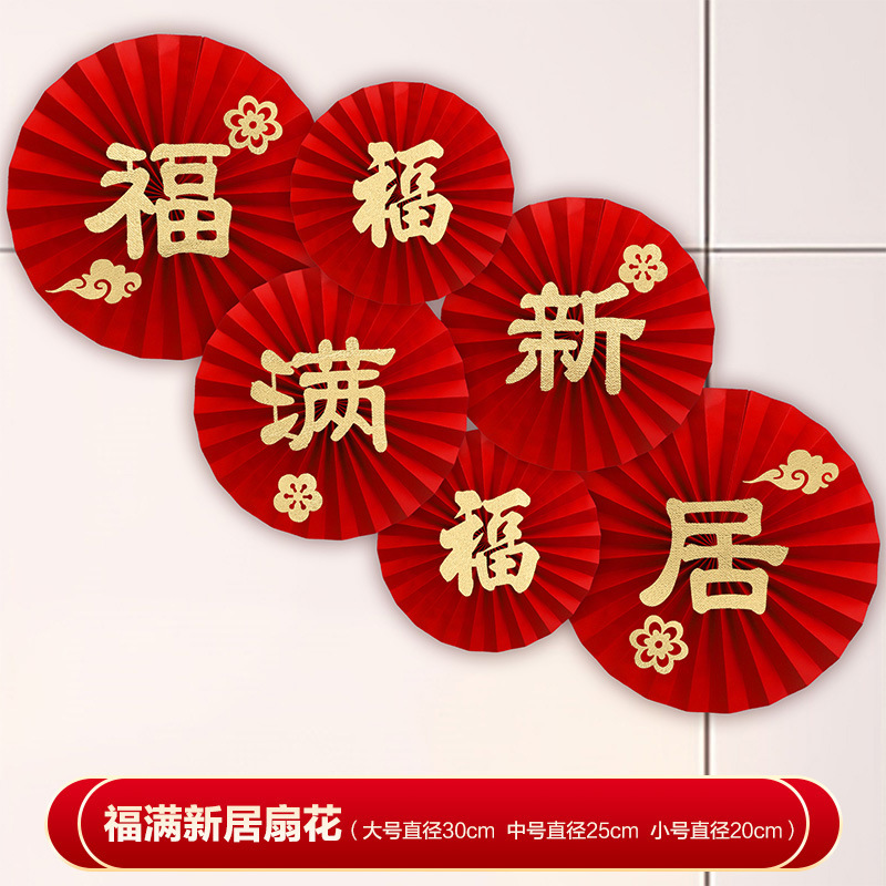 푸만신주-부채모양 [6개입]