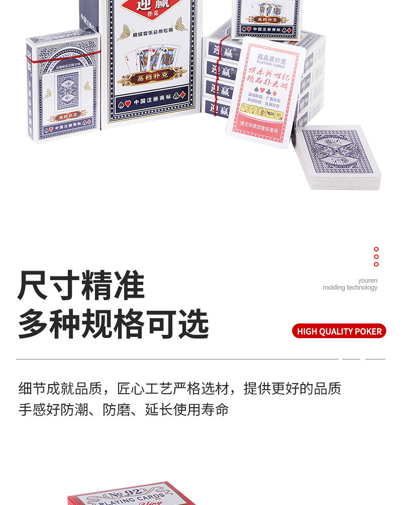 品牌扑克牌量大批发便宜家庭聚会比赛娱乐游戏扑克精品扑克纸牌详情14