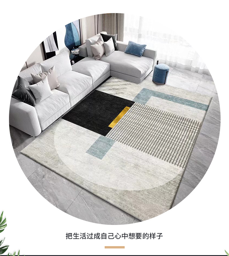 地毯地垫,北欧风地毯,几何地毯,轻奢现代地毯