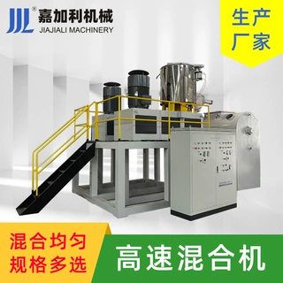 塑料高速混合机调味品立式鸡精藕粉保健品带加热式高速混合机