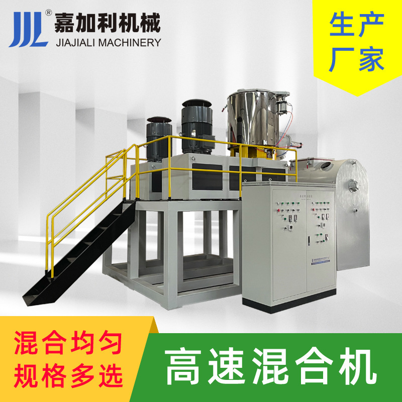 Plastic High Speed Mixer Condiment Vertical Chicken Essence Lotus Root Powder Health Products with Heating Type High Speed Mixer Plastic High Speed Mixer Condiment Vertical Chicken Essence Lotus Root Powder Health Products with Heating Type High Speed Mixer