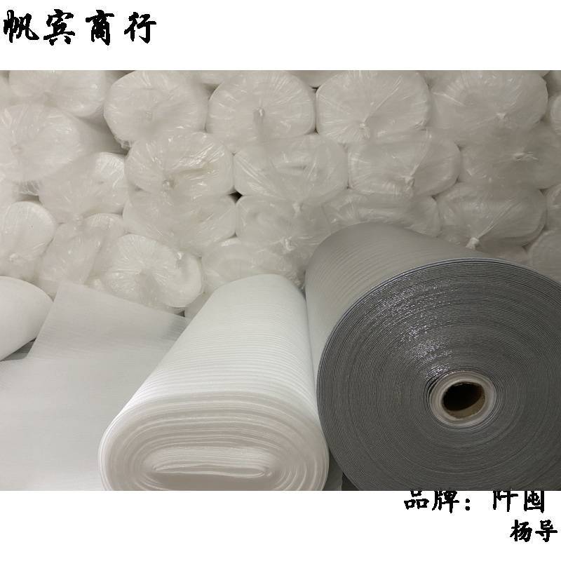 实木地板装修防潮膜珍珠棉复合铝膜加厚铝箔防潮垫地暖防水包装