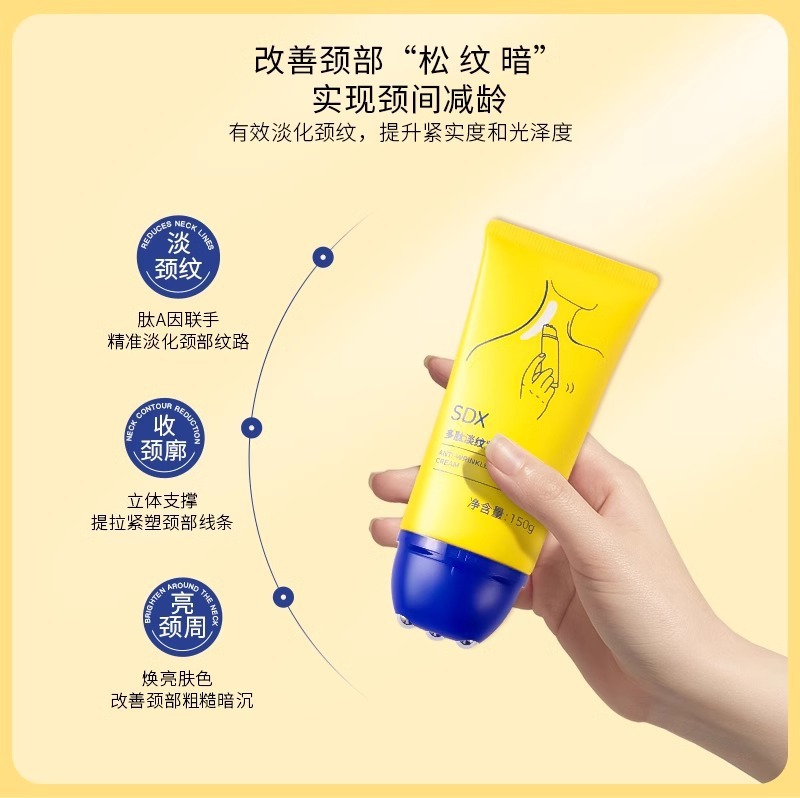 SDX颈霜颈膜提拉紧致润泽保湿颈纹棒按摩美颈油霜紧致神器颈纹霜|undefined