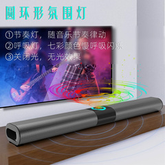 BS-20音覇無線カードbluetoothスピーカー長条携帯スピーカー壁家庭映画館RGBカラーライト音響