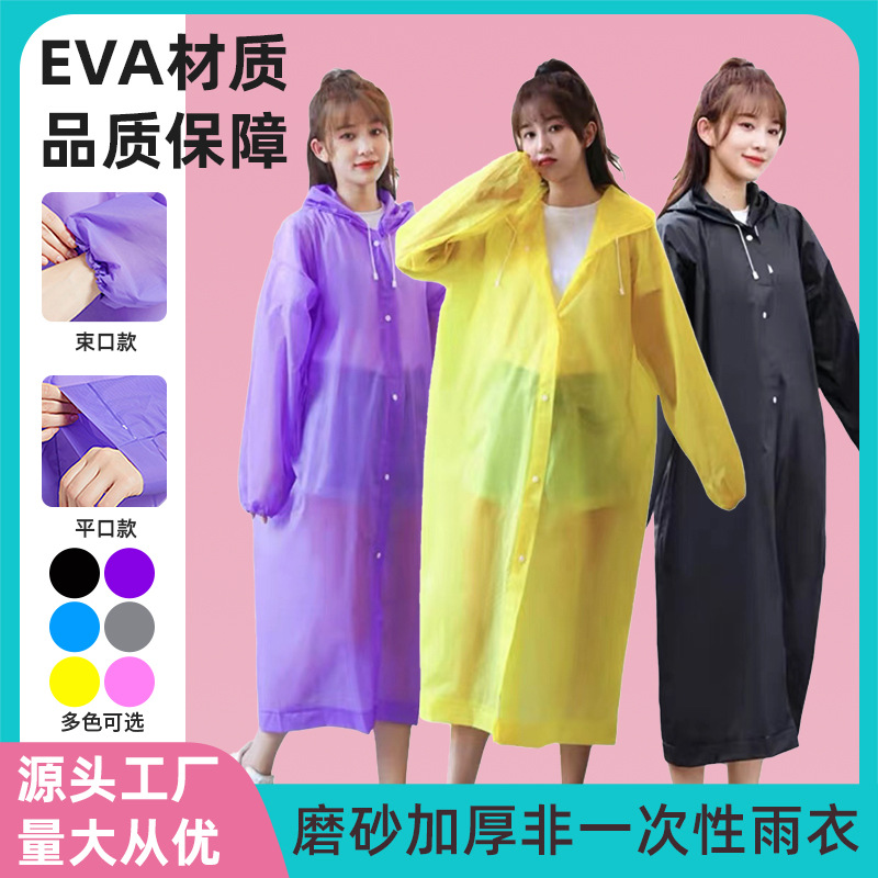 批发加厚eva非一次性大人儿童雨衣防暴雨户外旅行便携式长款雨披