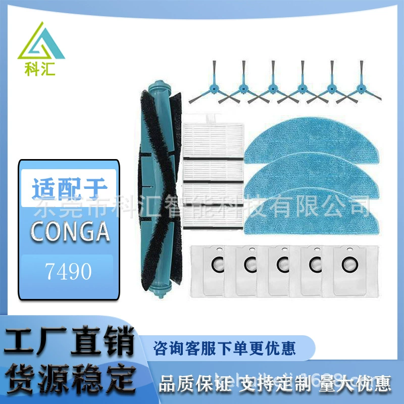 Подходит для подметального робота Conga 7490, аксессуары, основной роликовый щеточный фильтр, нетканый мешок для сбора пыли Haipa.