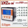 在线迎宾电极离子计
