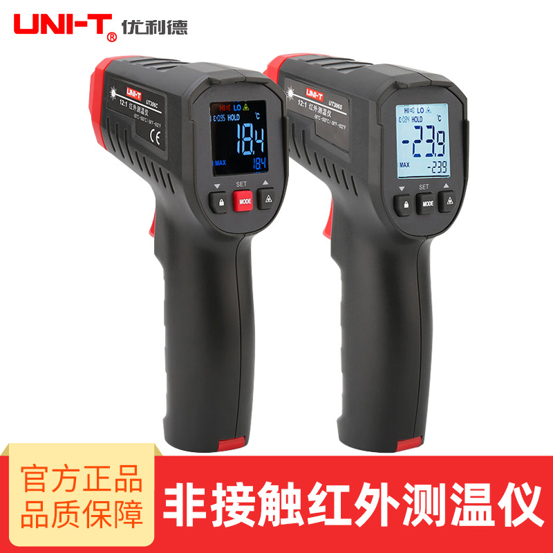 优利德UT306C/306S红外测温仪非接触红外线高精度水温油温测温枪