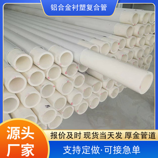 white oxygen-resistant aluminum alloy lined with plastic pert composite pipe air conditioning air can be returned to drinking water ppr aluminum plastic pipe