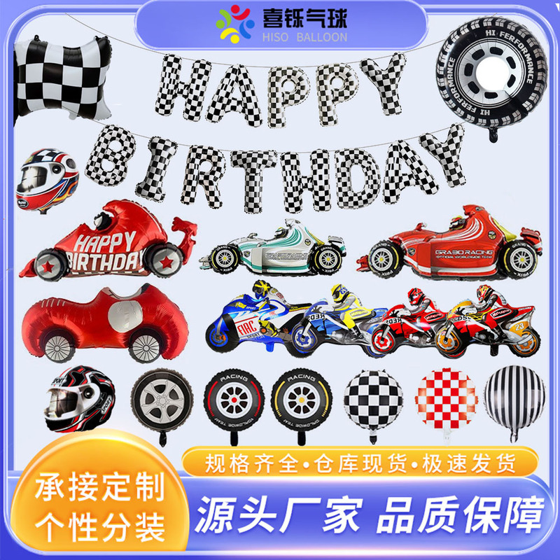 Modeling cartoon racing car classic car helmet tire series Birthday Party children's toy scene aluminum film balloon Modeling cartoon racing car classic car helmet tire series Birthday Party children's toy scene aluminum film balloon