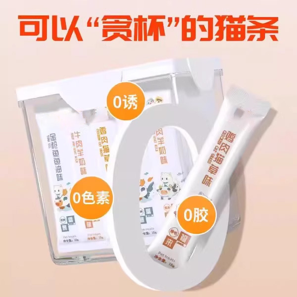 Cat Strips, Canned Cat Snacks, Nutritional Kitten Wet Food Supplies, Dried Fish, Canned Cat Snacks, Interactive Kitten Snacks