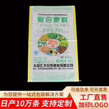 肥料袋厂家菌剂袋耐潮特种pe重膜袋水溶肥包装袋编织袋防潮密封