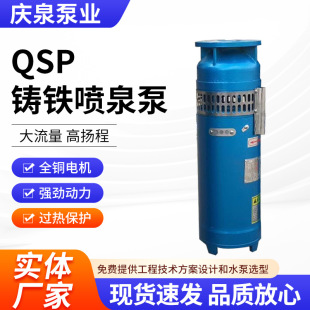 QSP��Ȫ��С�^���^�����T�F��Ȫ�øߓP�̴�������ˮʽQSP��Ȫ��