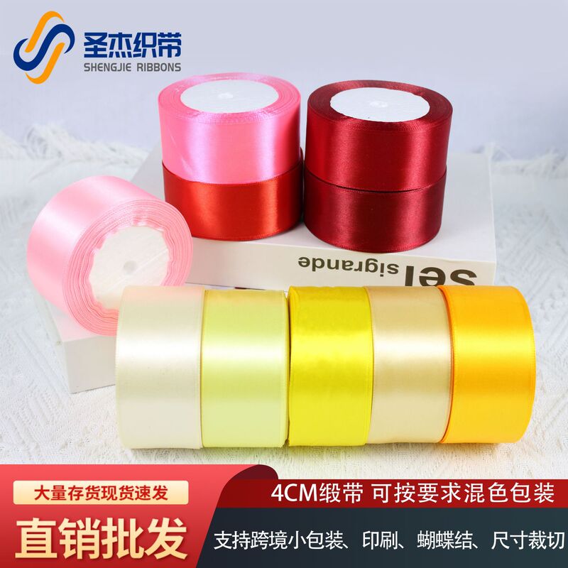 Cross-Border 4cm Ribbon, Handmade Rose Bouquet Material, Packaging Gift Box Decoration Ribbon, Woven Ribbon, Satin Ribbon Wholesale