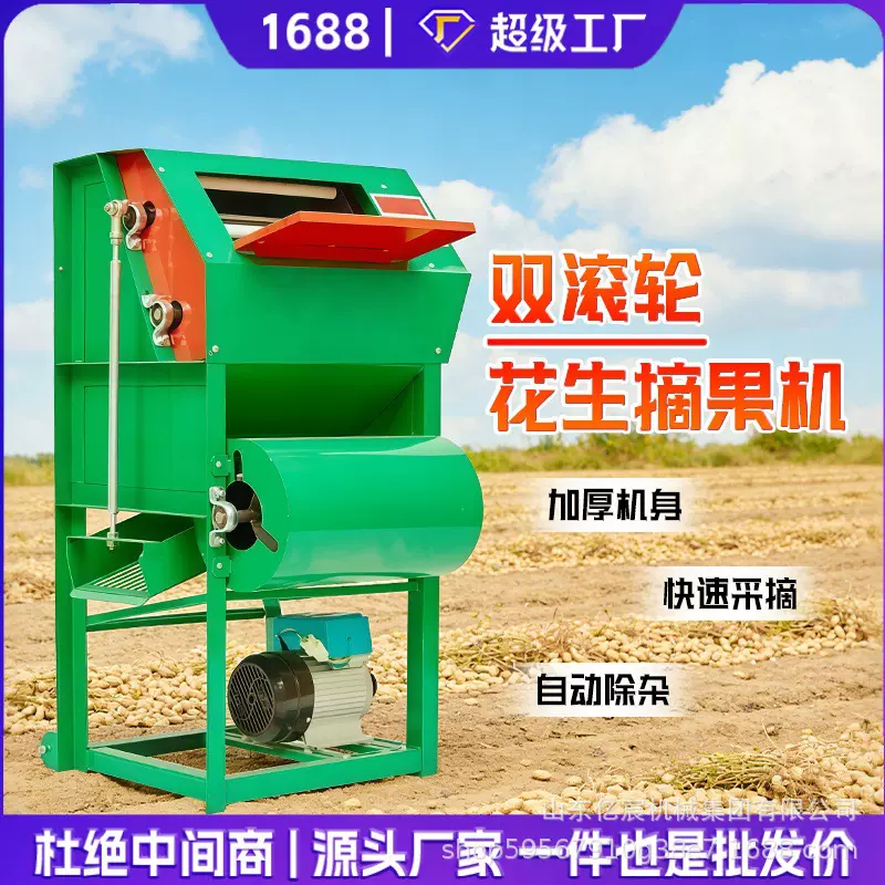 小型家用花生摘果机 220V 电动干湿两用花生脱粒机