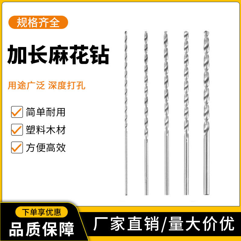 加长麻花钻头 银色HSS高速钢直柄麻花钻头150mm200mm长麻花钻头