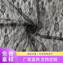 现货蕾丝网布涤氨透气仿兰花镂空花边面料家纺服装舞台布置花纹网