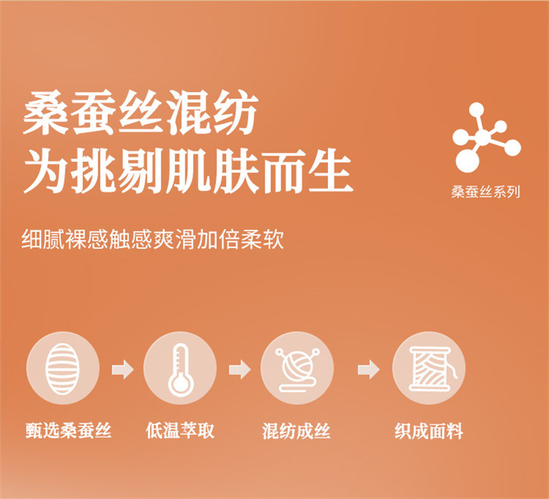 羊绒蚕丝保暖套装_05