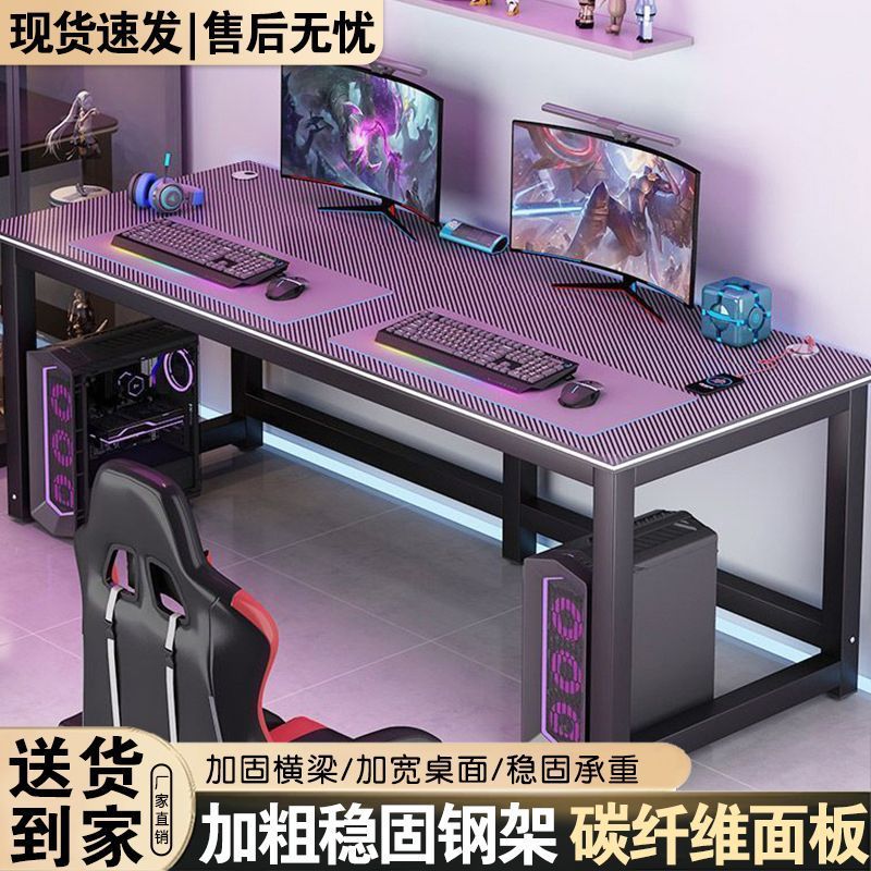 Carbon Fiber Computer Desk Desktop Home E-Sports Table and Chair Bedroom Desk Workbench Study Table Office Desk Cross-Border