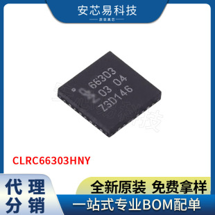 ȫ�¬F؛ CLRC66303HNY �zӡ66303 HVQFN-32-EP ���lоƬ/�쾀
