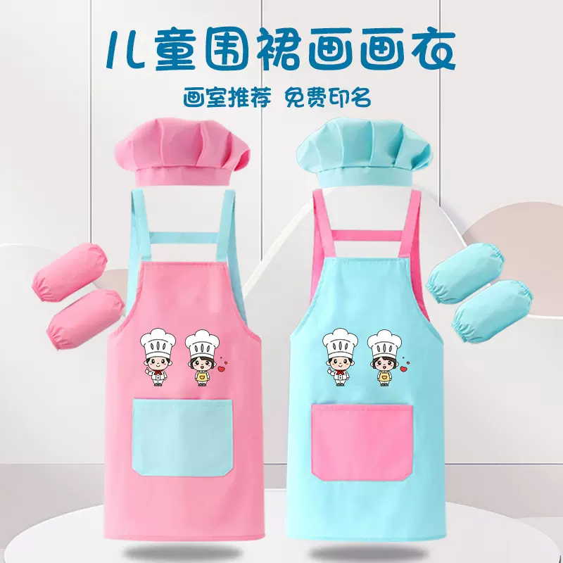 儿童画画罩衣幼儿园印制logo美术绘画围裙防水防脏厨师服三件套