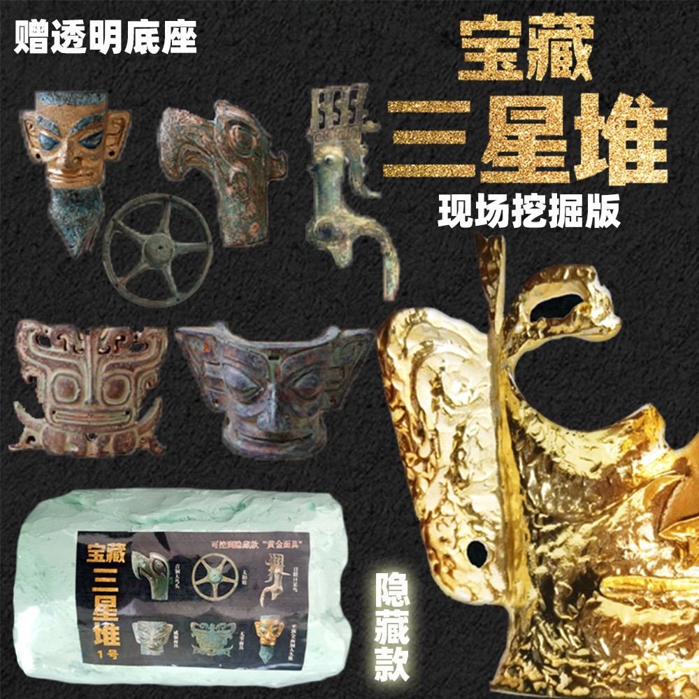 P154-18-Full 케이스 라이브 에디션 초대형-Sanxingdui No.1 보물