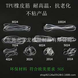 厂家直销TPU橡皮筋 抗老化橡皮筋耐高温橡皮筋