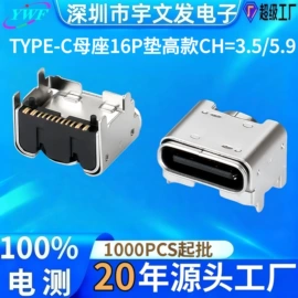 连接器;USB连接器;板对板连接器