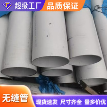 316无缝钢管空心管可定尺小口径薄厚壁管切割激光零切304无缝管