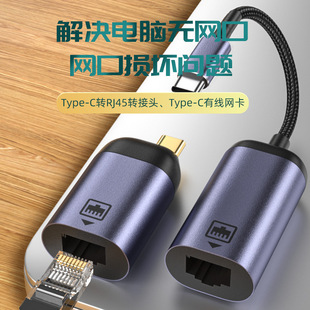 ����RJ45�D���^ Tpye-c�DRJ45���׾W���D�Ӿ�TPye-c�о��W�B�Ӿ�