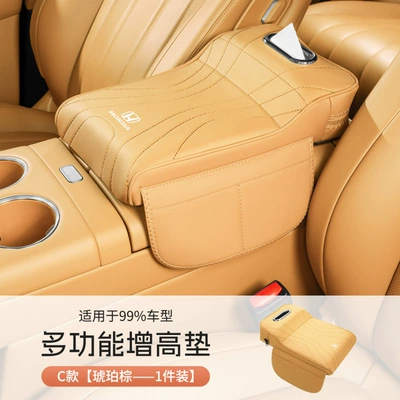 Protective Cover, Central Storage Box, Armrest box - multifunctional-booster-pad-amber-brown-with-built-in-tissue-box