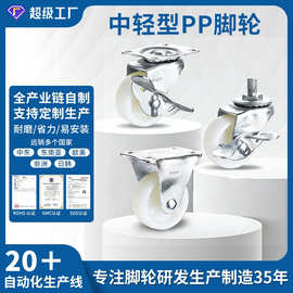 轻型PP轮1.5寸2寸平板万向轮带刹车2.5寸定向轮转向轮推车轮批发
