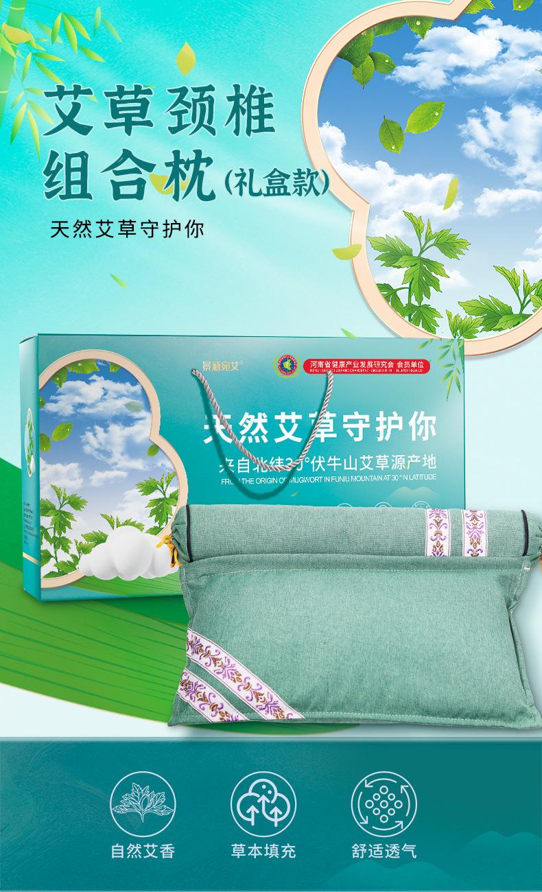 Mugwort Neck Pillow Gift Box Set Chinese Herbal Wellness Gift for Business and Elderly Care overview