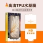 高清z7iqoo水凝膜