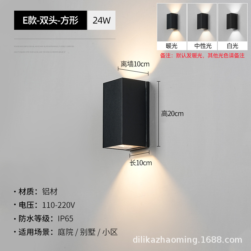 防水上下照led户外墙壁灯别墅庭院调光柱子走廊简约阳台外墙射|undefined