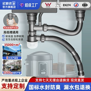 工厂直发洗菜盆下水管厨房水槽下水器防反臭排水管双盆下水