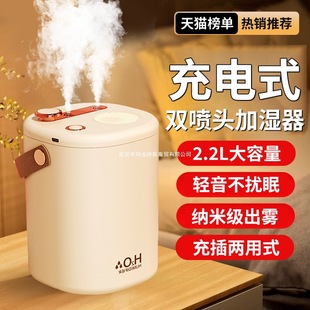 Rechargeable Air Humidifier Bedroom Home Silent Small Dormitory Student Office Desktop Wireless Humidifier