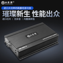 汽车音响功放性能大功率BK120.4四路功放带灯无杂音高频输入
