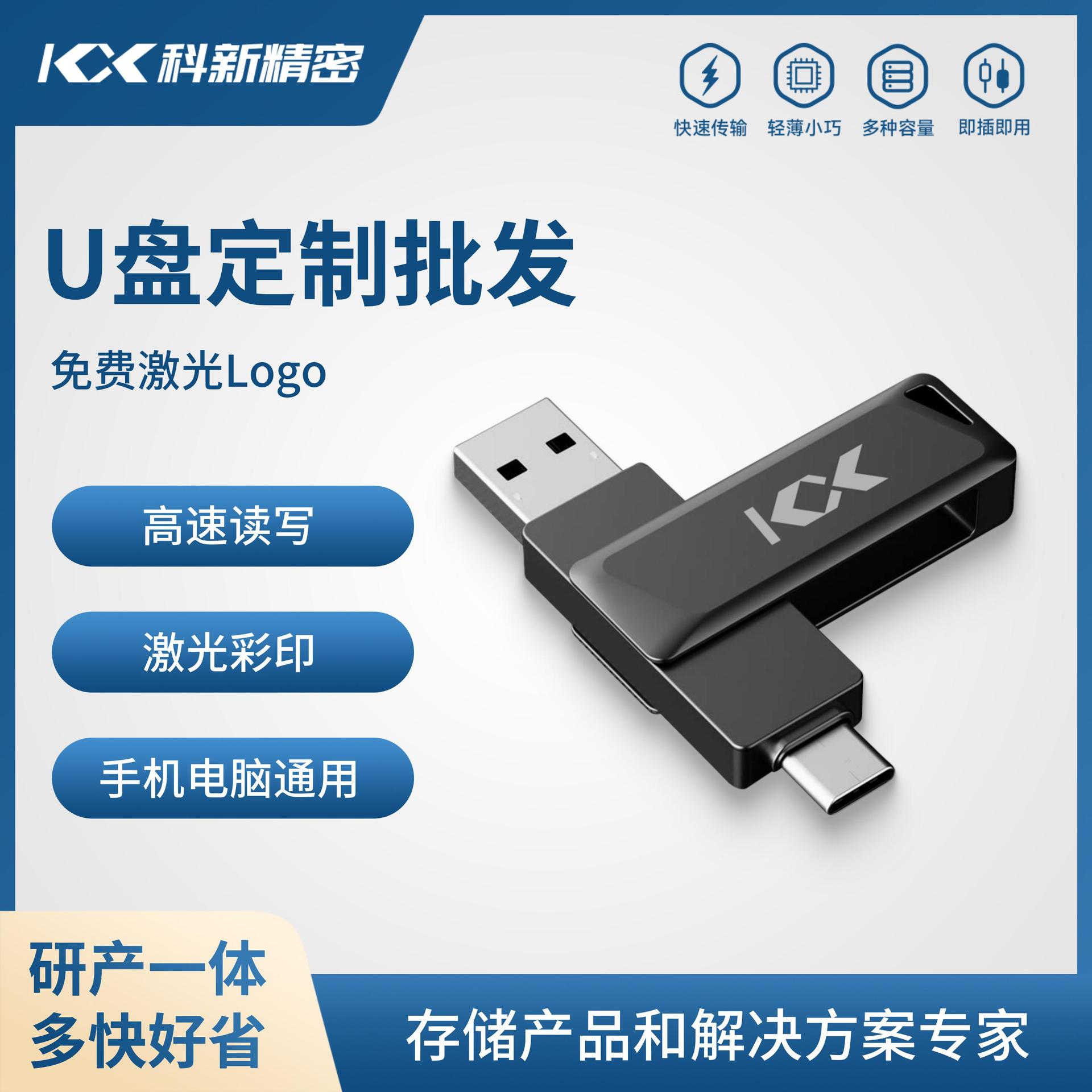 u盘定制大容量128g车载音乐高速闪存盘Type-c手机电脑优盘批发64g
