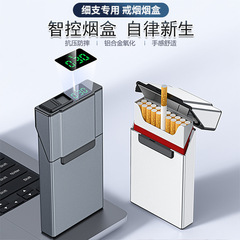 スマートタバコ箱補助禁煙タバコ神器20本、アルミ合金製の細い金属タイミングロック箱にタバコを注文する
