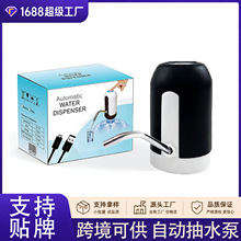 跨境电动桶装水抽水泵便捷式家用饮水机吸水泵出水压水器厂家批发