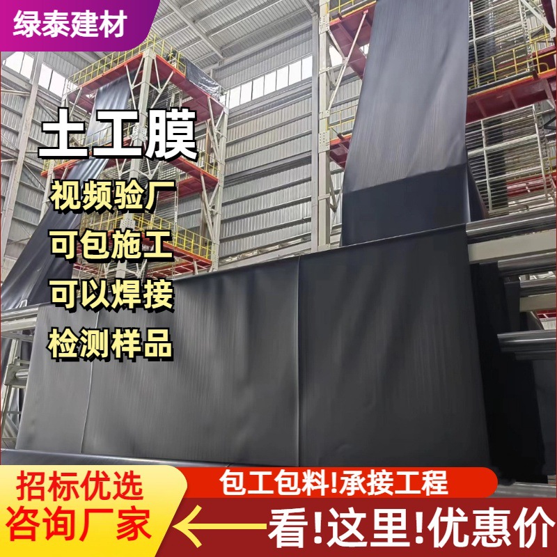 聚氯乙烯塑料薄膜垃圾填埋场防渗膜沼气池养殖鱼藕刚性覆盖多功能