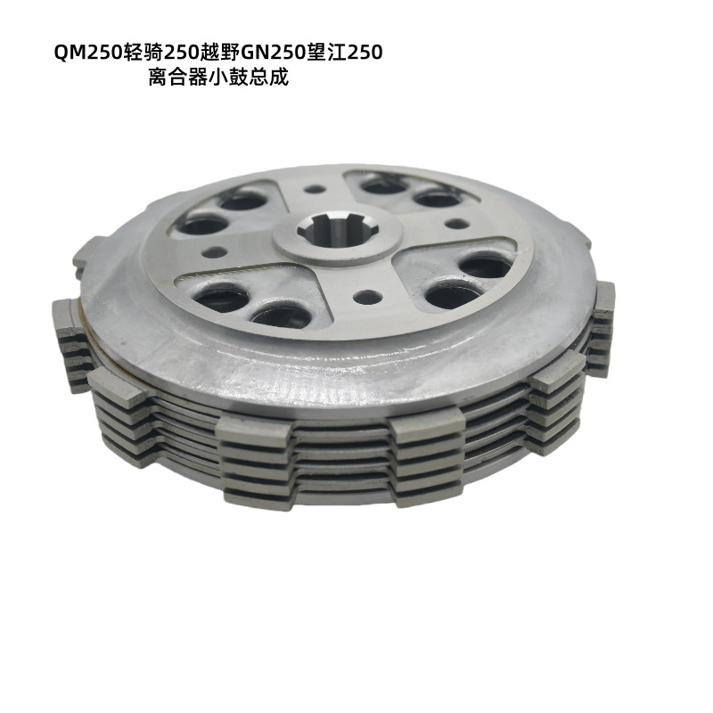 Cross-border supply of clutch drum assembly suitable for Suzuki Prince motorcycle GN250 Wangjiang 250