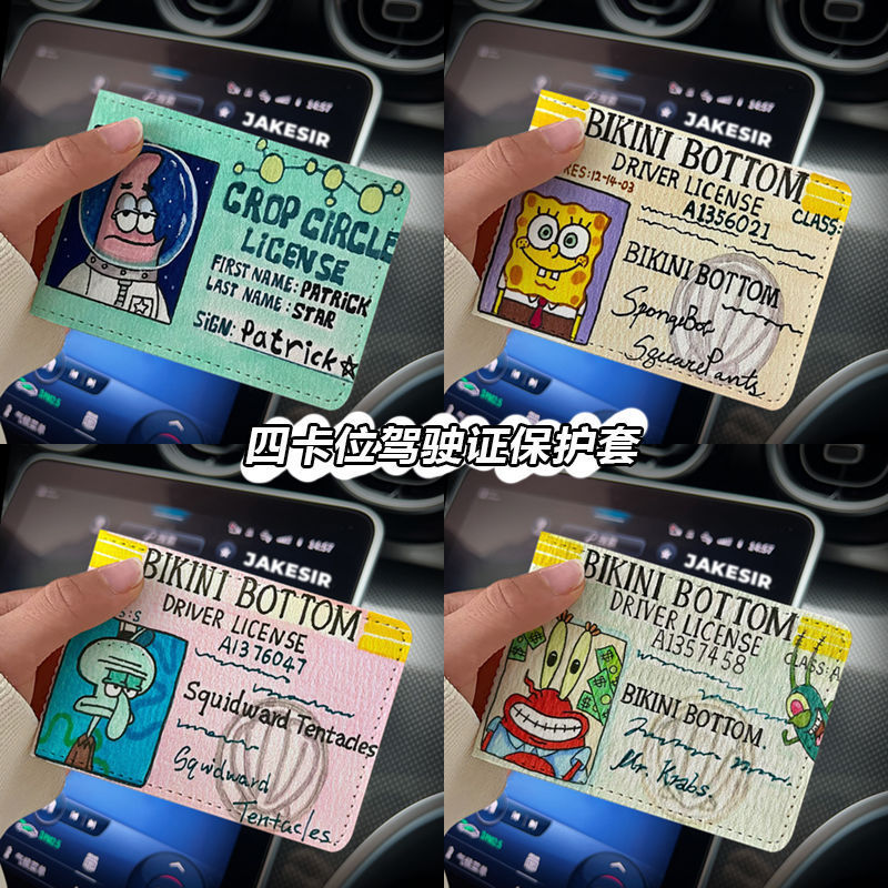 Paidaxing octopus sponge baby driving license protective cover leather cover motor vehicle driving license two-in-one Paidaxing octopus sponge baby driving license protective cover leather cover motor vehicle driving license two-in-one