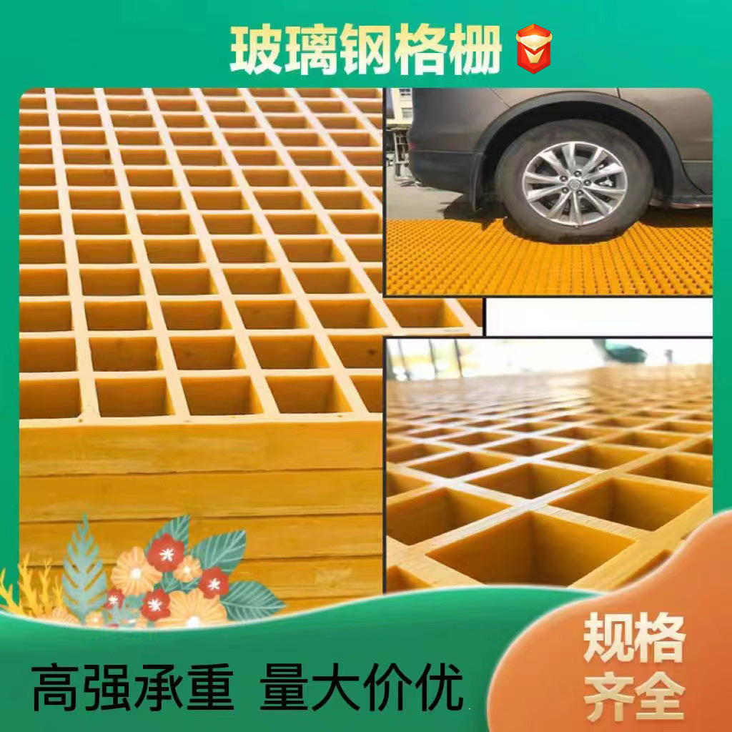 定制玻璃钢树池篦子板洗车房地格栅水沟盖板鸽舍地网光伏走道网格