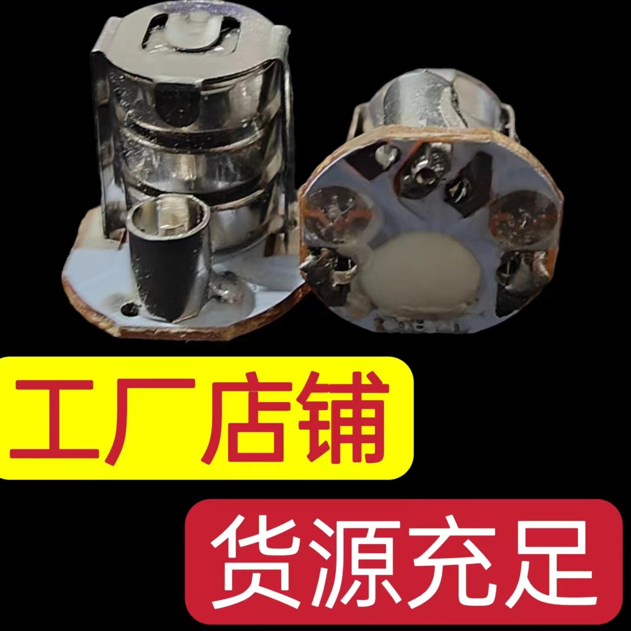 发光玩具机芯闪光玩具配件飞碟球闪光灯碰碰球发光器发光电子灯芯