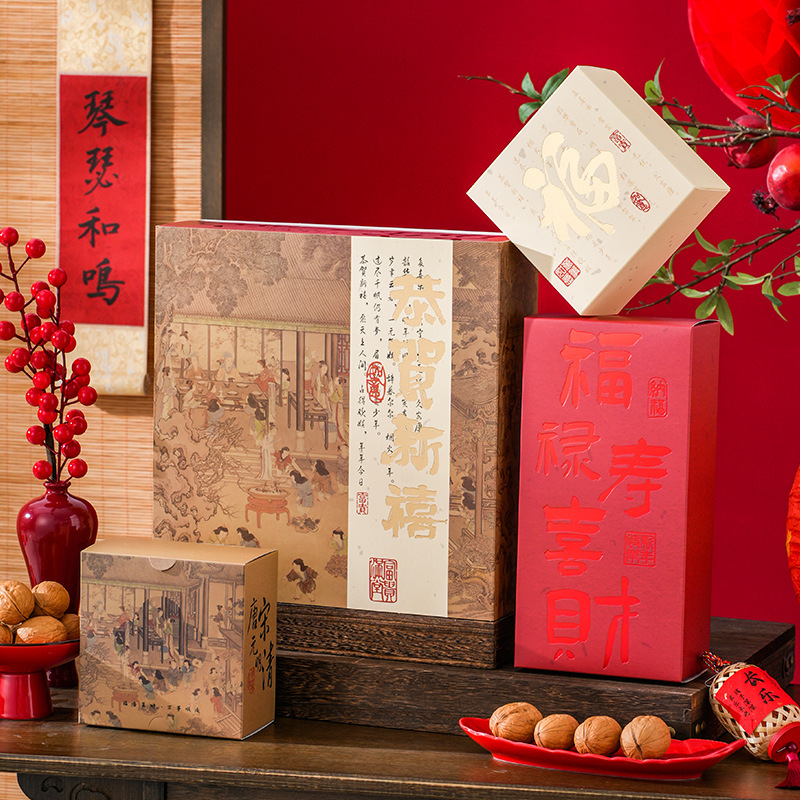 Caja de regalo de Año Nuevo Guofeng, caja de embalaje de productos de Año Nuevo, caja de regalo de pastel, caja de regalo de mano, caja vacía de bocadillos de nueces