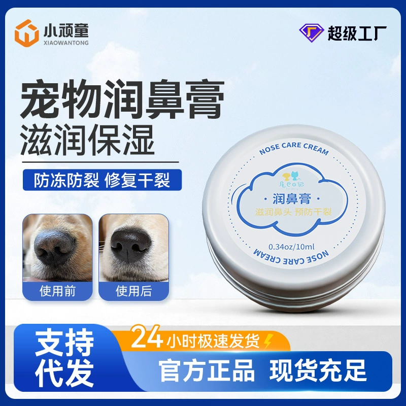 Оптовая продажа увлажняющего средства для носа животных, защита носа, увлажнение, восстановление сухого и потрескавшегося носа, подходит для кошек и собак, защита от обморожения и трещин, дропшиппинг (одна единица)