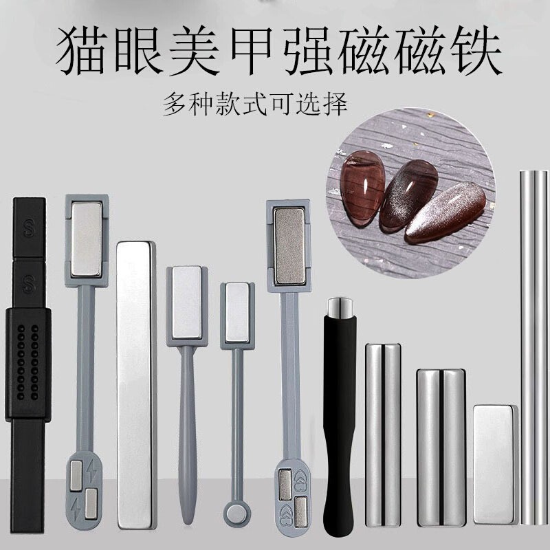 Multi-functional cylindrical cat's eye magnet nail polish glue special upgrade version super magnet tool suit nail salon special