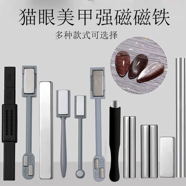 Multi-functional cylindrical cat's eye magnet nail polish glue special upgrade version super magnet tool suit nail salon special
